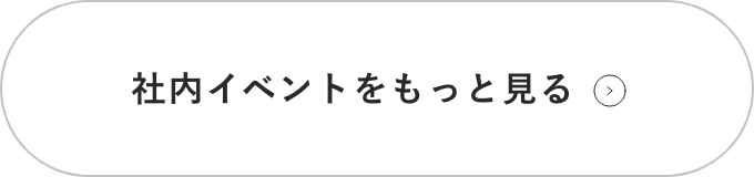 もっと見る